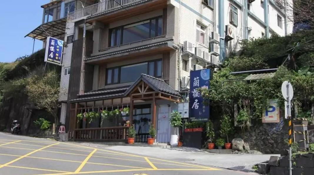 Lan Ying Home Jiufen Exterior photo